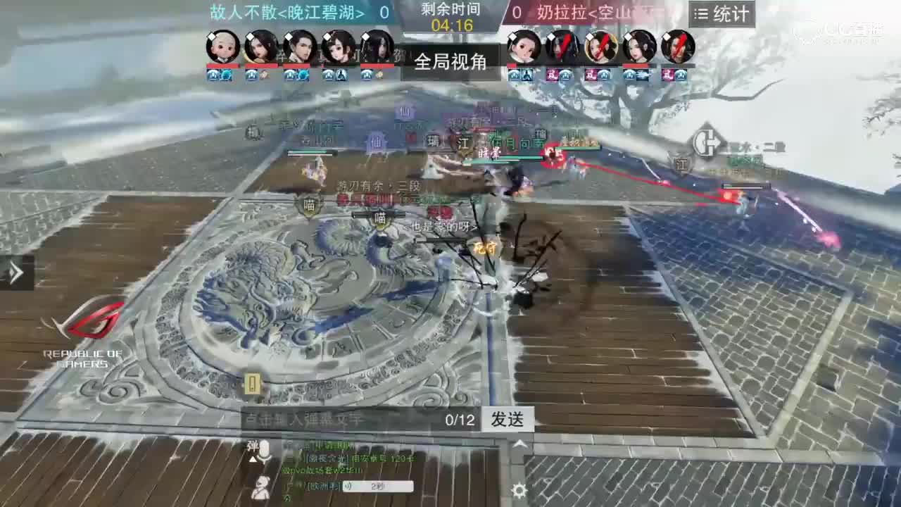 【NEXT冬季赛】一梦江湖名剑天下服内淘汰赛 散人不散 VS 奶拉拉