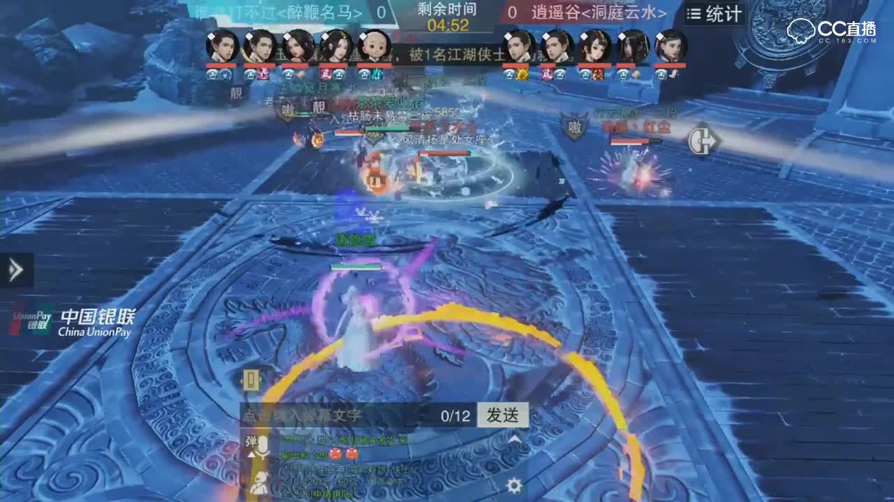 【NEXT冬季赛】一梦江湖名剑天下服内淘汰赛 谁也打不过 VS 逍遥谷