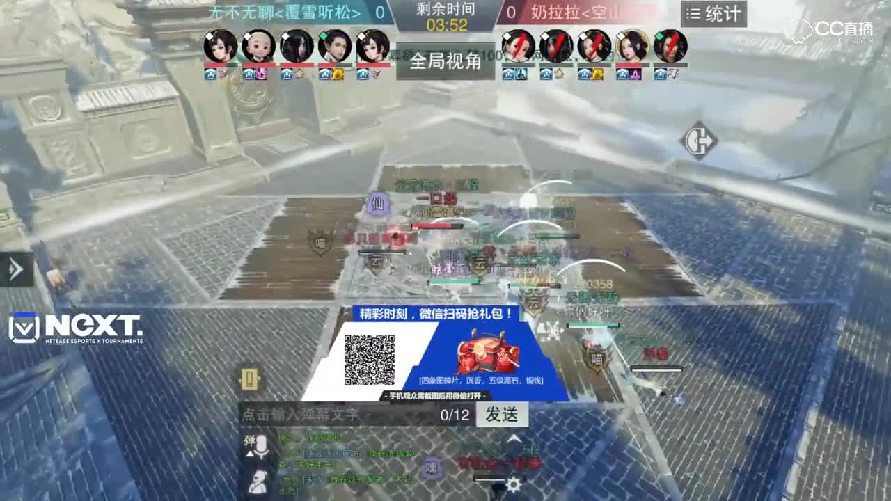 【NEXT冬季赛】一梦江湖名剑天下服内淘汰赛 无不无聊 VS 奶拉拉