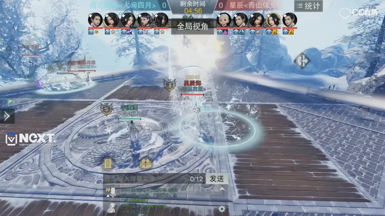 【NEXT冬季赛】一梦江湖名剑天下服内淘汰赛 闲云野鹤 VS 星辰