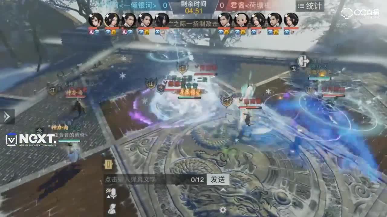 【NEXT冬季赛】一梦江湖名剑天下服内淘汰赛 一倾银河 VS 君酱