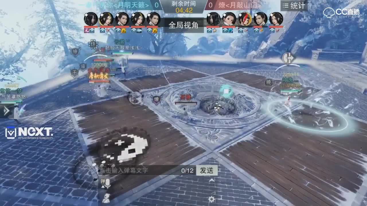 【NEXT冬季赛】一梦江湖名剑天下服内淘汰赛 一拳打洗你 VS 燎