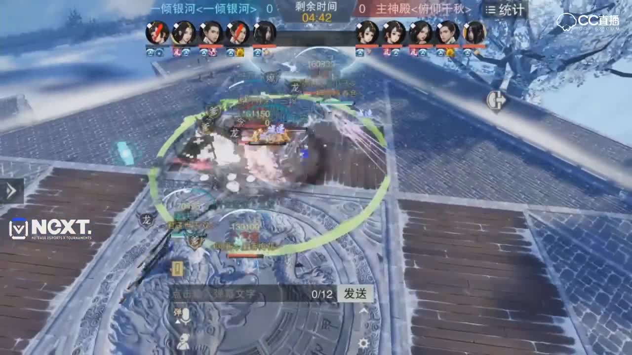 【NEXT冬季赛】一梦江湖名剑天下服内淘汰赛 一倾银河 VS 主神殿