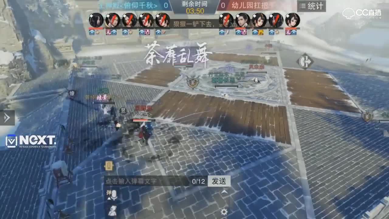 【NEXT冬季赛】一梦江湖名剑天下服内淘汰赛 主神殿 VS 幼儿园扛把子