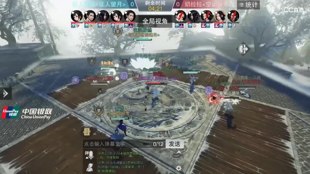 【NEXT冬季赛】一梦江湖名剑天下服内淘汰赛 狂人恶霸 VS 奶拉拉