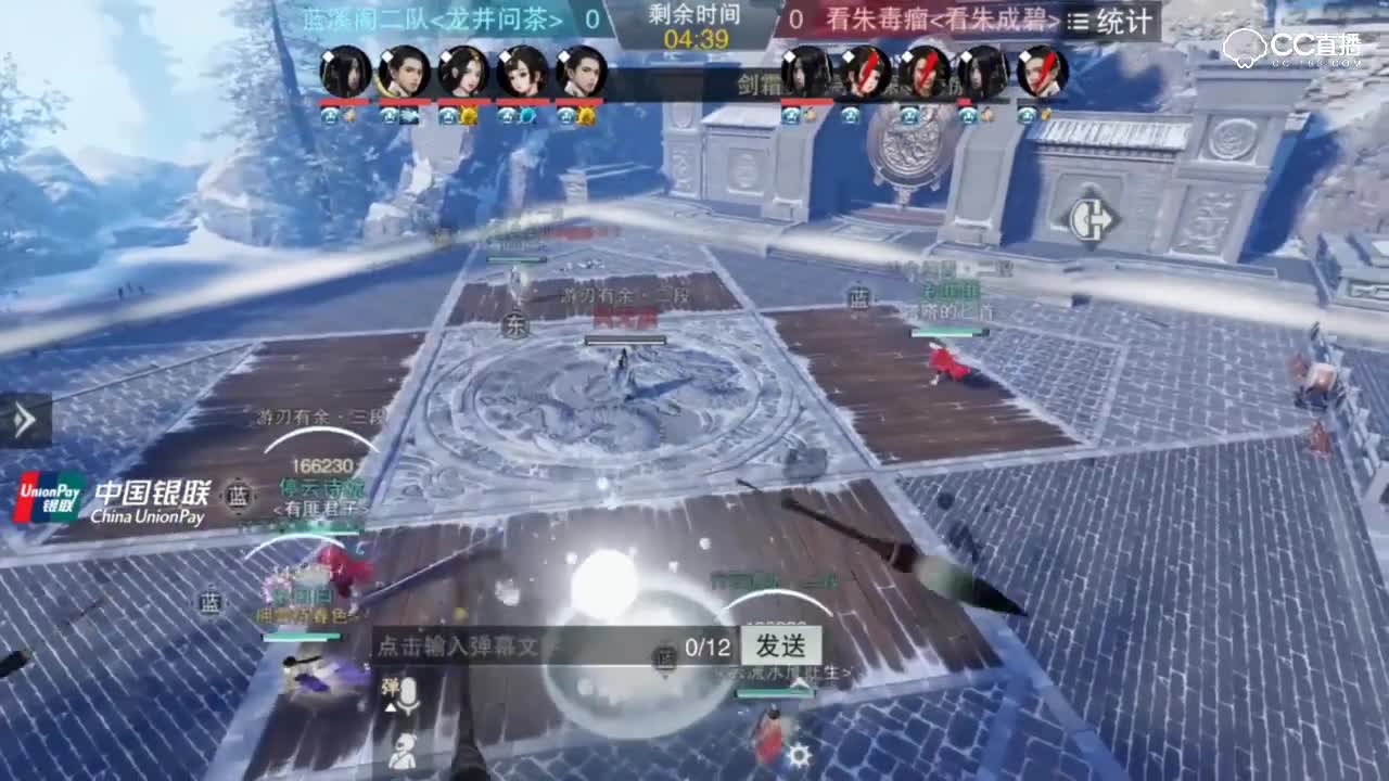 【NEXT冬季赛】一梦江湖名剑天下服内淘汰赛 蓝溪阁二队 VS 看朱毒瘤