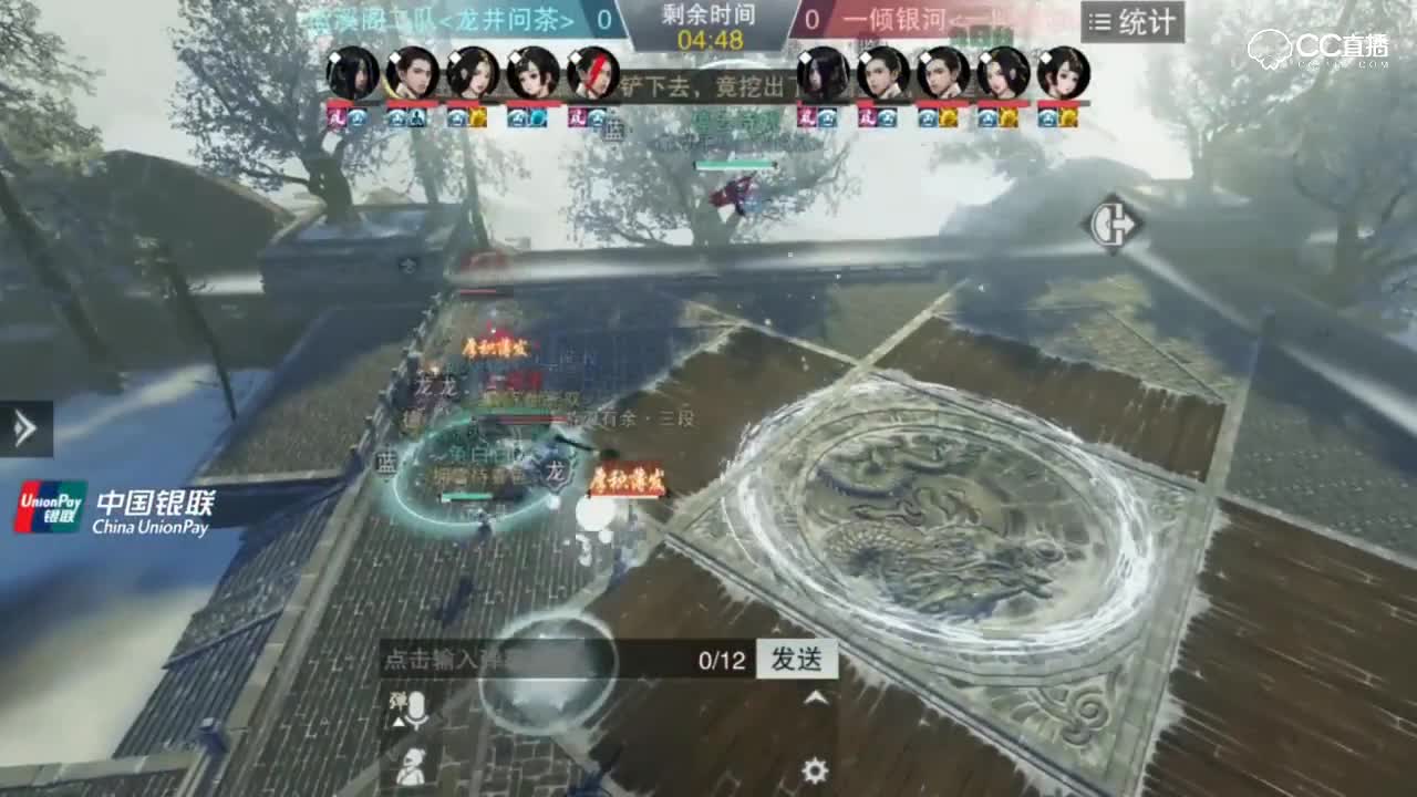 【NEXT冬季赛】一梦江湖名剑天下服内淘汰赛 蓝溪阁二队 VS 一倾银河