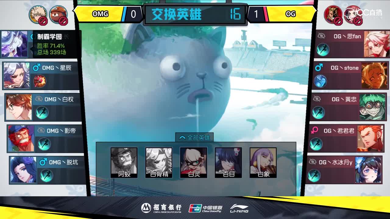 【NEXT冬季赛】QwQ杯s2赛小组赛OMG VS OG