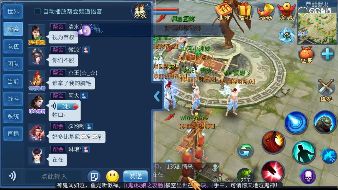 彼岸花.恭喜发财帮会年会