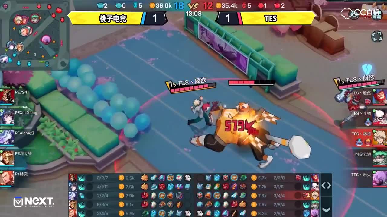 【NEXT冬季赛】QwQ杯s2赛小组赛 桃子电竞 VS TES (第三场）