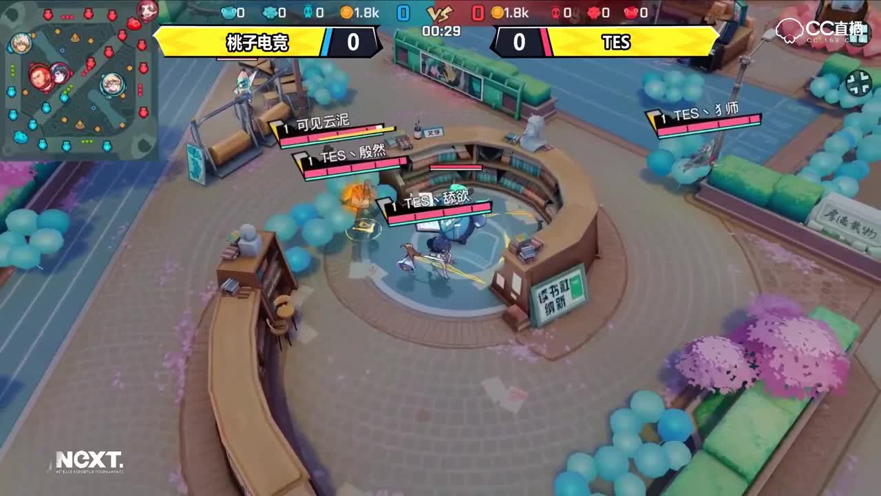 【NEXT冬季赛】QwQ杯s2赛小组赛 桃子电竞 VS TES