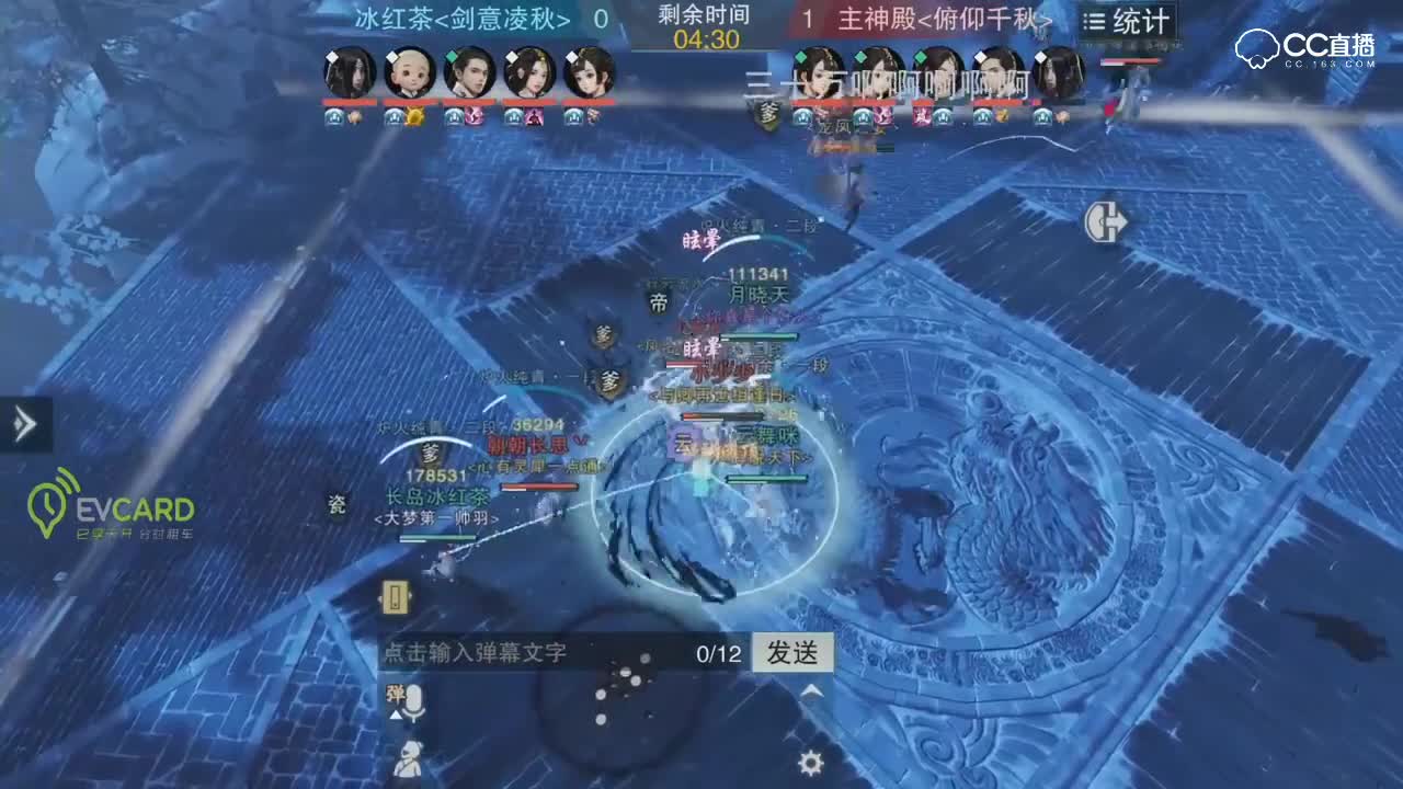 【NeXT冬季赛】一梦江湖跨服淘汰赛 冰红茶 VS 主神殿
