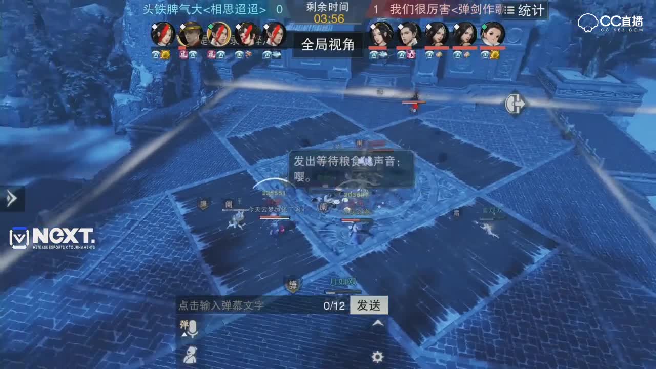 【NeXT冬季赛】一梦江湖跨服淘汰赛 头铁脾气大 VS 我们很厉害