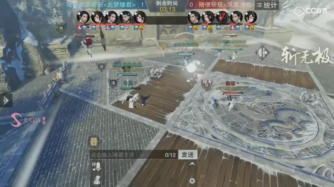 【NeXT冬季赛】一梦江湖跨服淘汰赛 我们都是萌新 VS 随便玩玩
