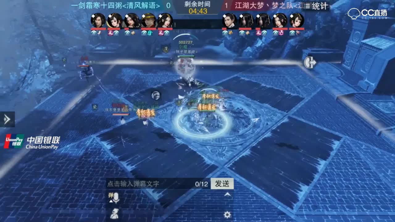 【NeXT冬季赛】一梦江湖跨服淘汰赛 一剑霜寒十四粥 VS 江湖大梦、梦之队