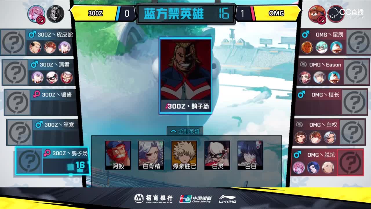 【NEXT冬季赛】QwQ杯s2赛小组赛 300Z VS OMG