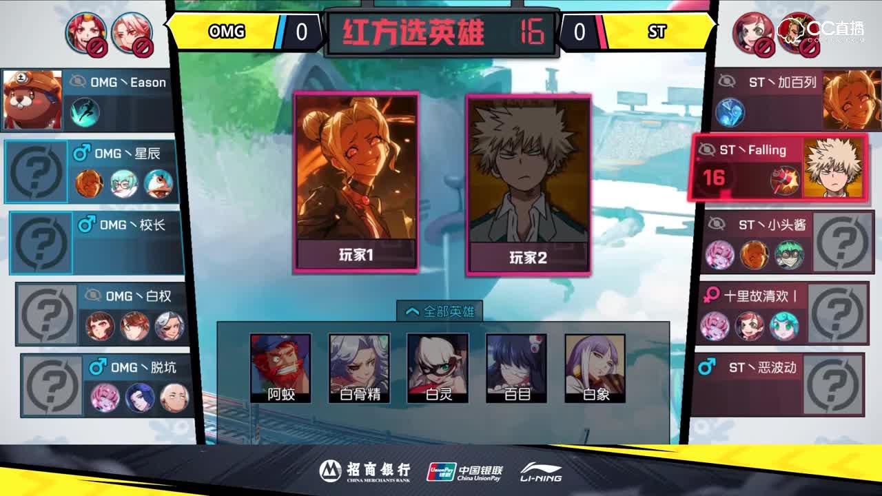 【NEXT冬季赛】QwQ杯s2赛小组赛 OMG VS ST