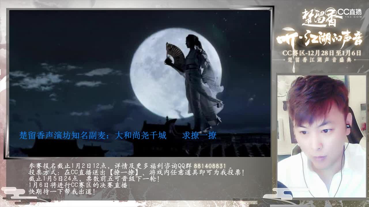 一梦江湖CC赛区冠军C7