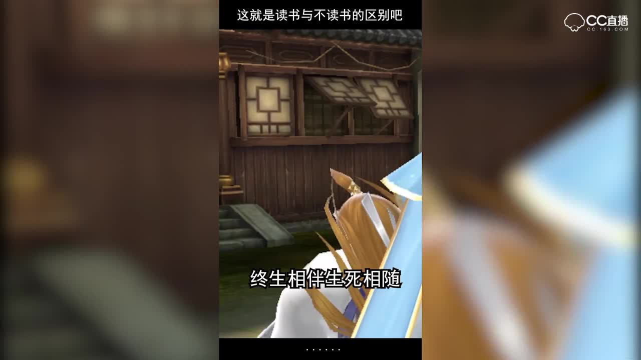 倩女幽魂手游短视频02（横屏）