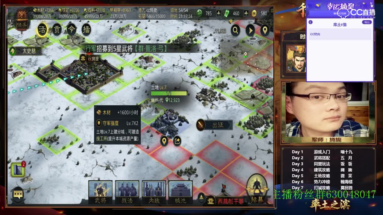 率土之滨~千服开荒第4天