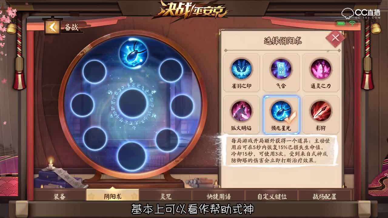 《安京入学手册》搭配选择篇