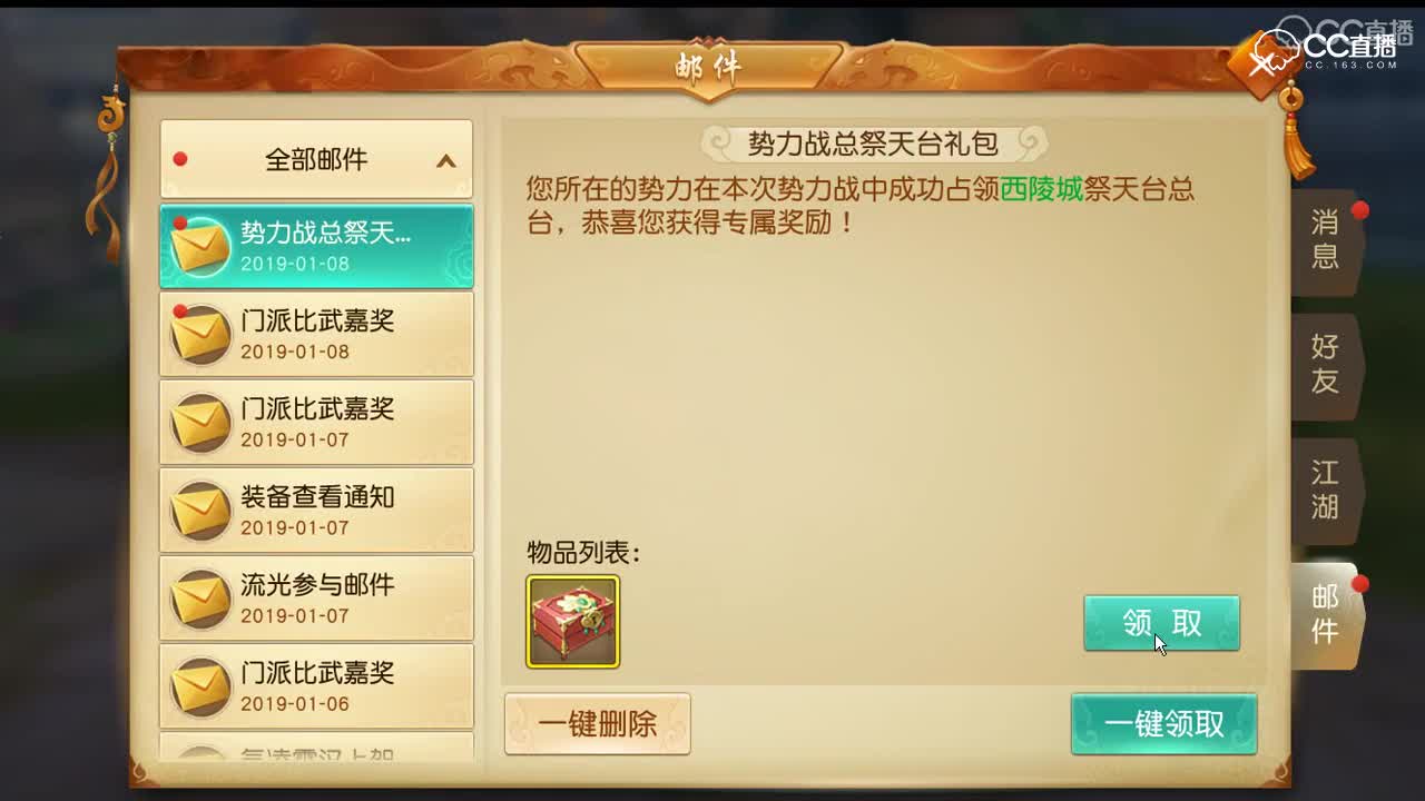2019年1月9日