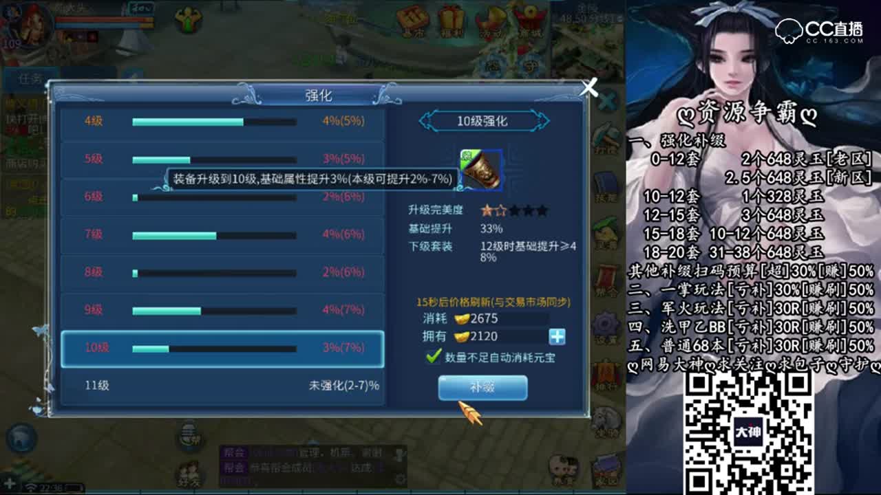 【强化】上黄光-省了200大洋，感谢老板的礼物