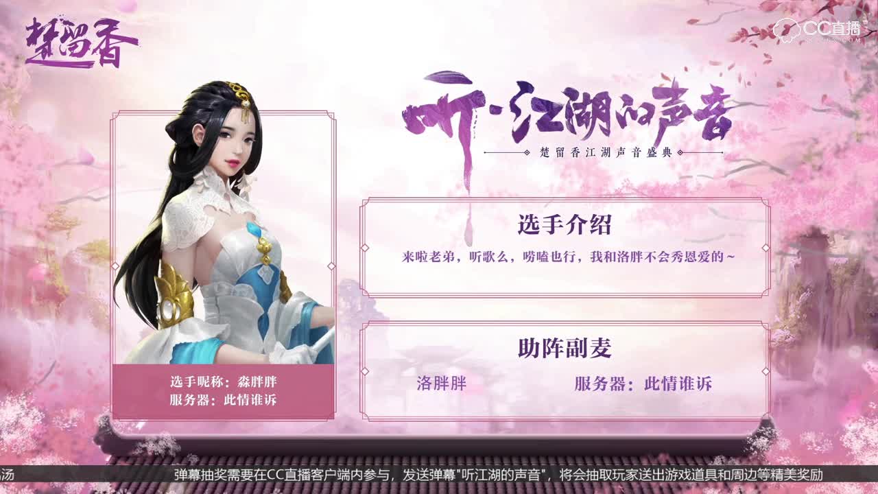 声演坊夺魁赛总决赛