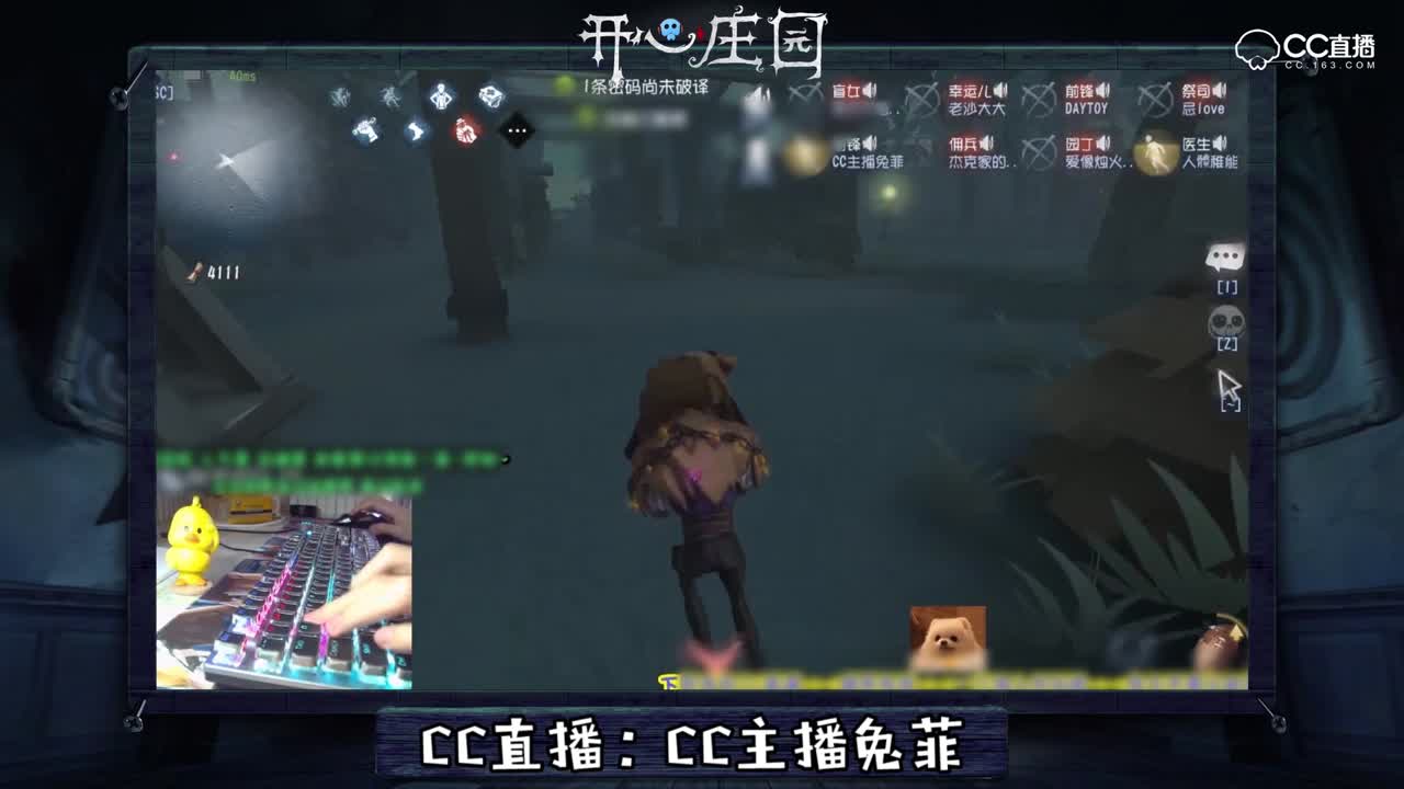 开心庄园43：主播被女粉表白 小丑残忍分离