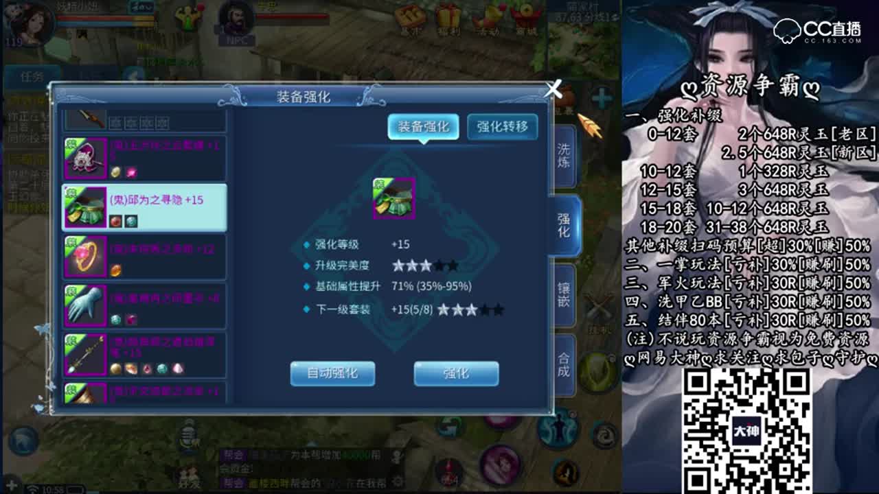 【强化补缀】15套4件8000灵玉，感谢飘爷的礼物！
