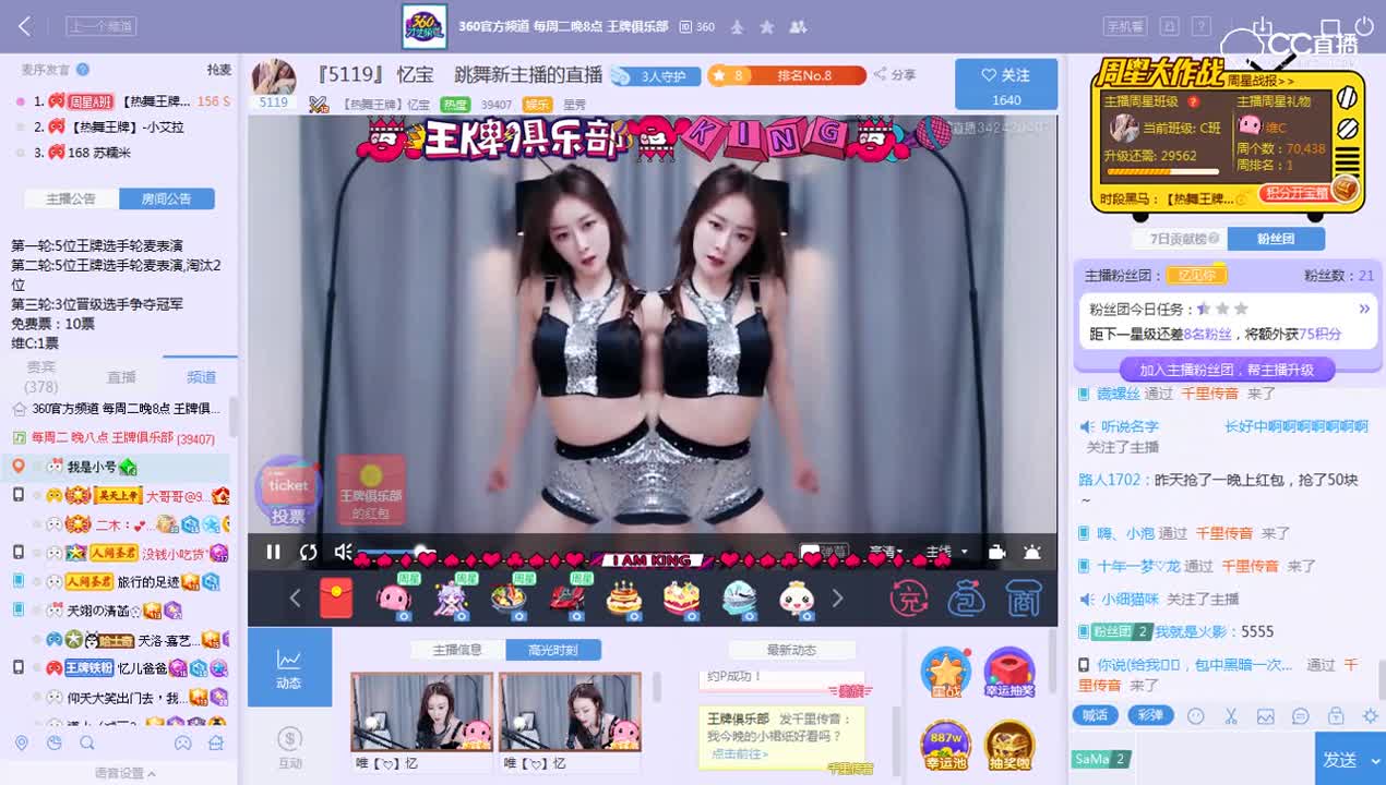 忆宝