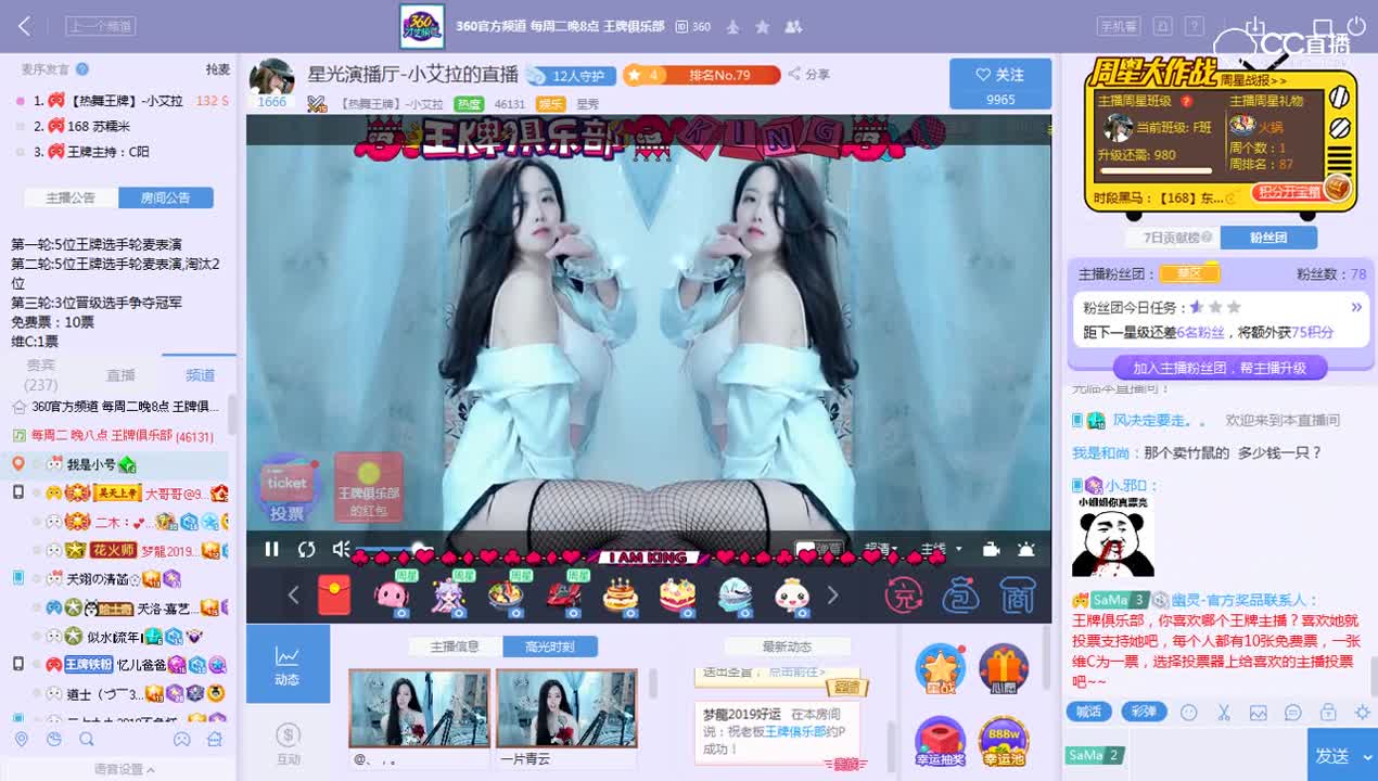 小艾拉