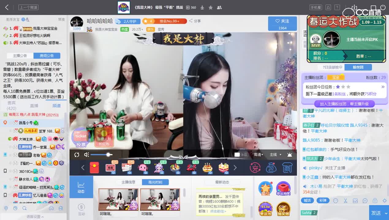 最终比拼