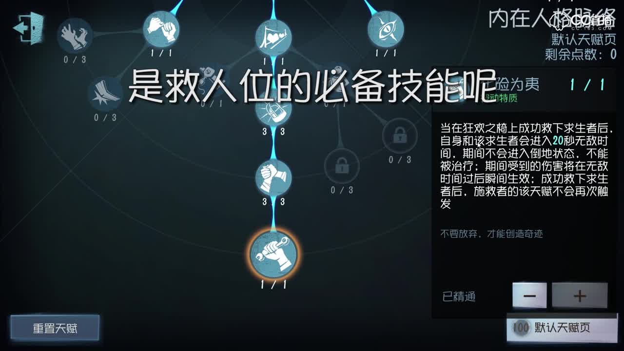 国服第一人皇天赋-前锋篇