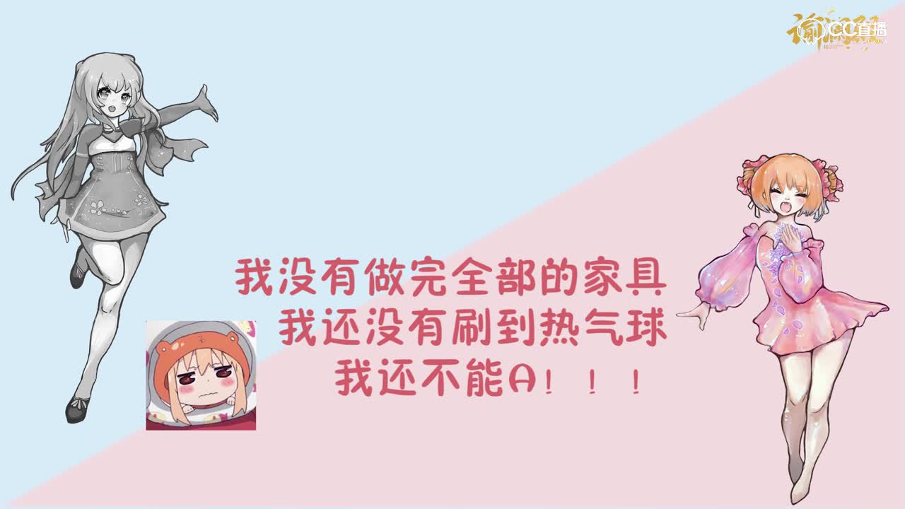 【天谕】[谕澜殿]锦鲤小姐姐的日常—云垂电台快问快答