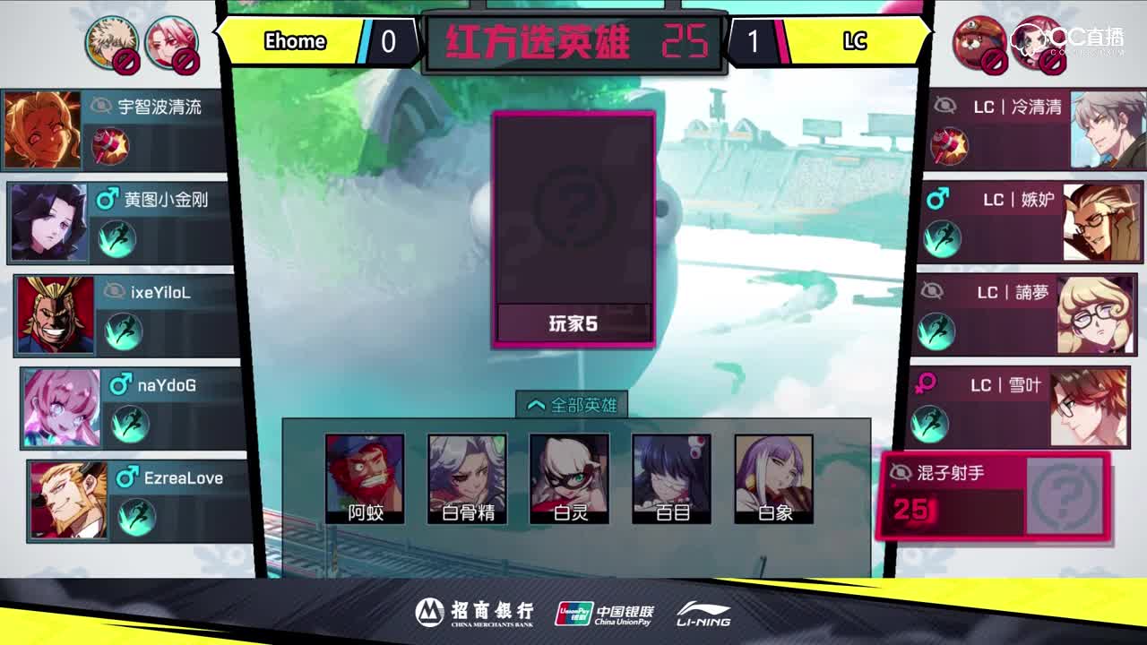 【NEXT冬季赛】QwQ杯s2赛小组赛 Ehome VS LC