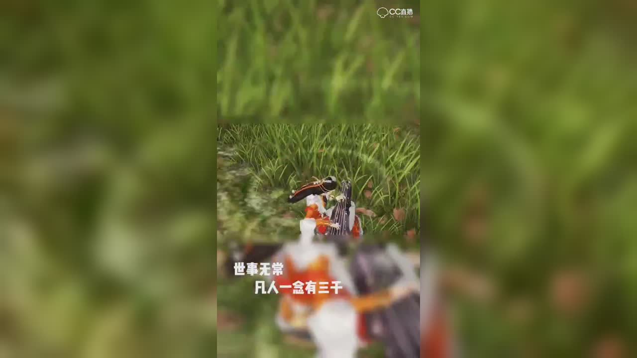 倩女短视频之“此间少年江山”