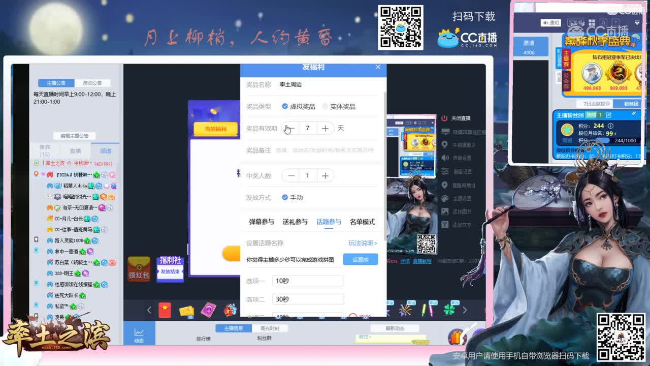 中秋活动328.9.13