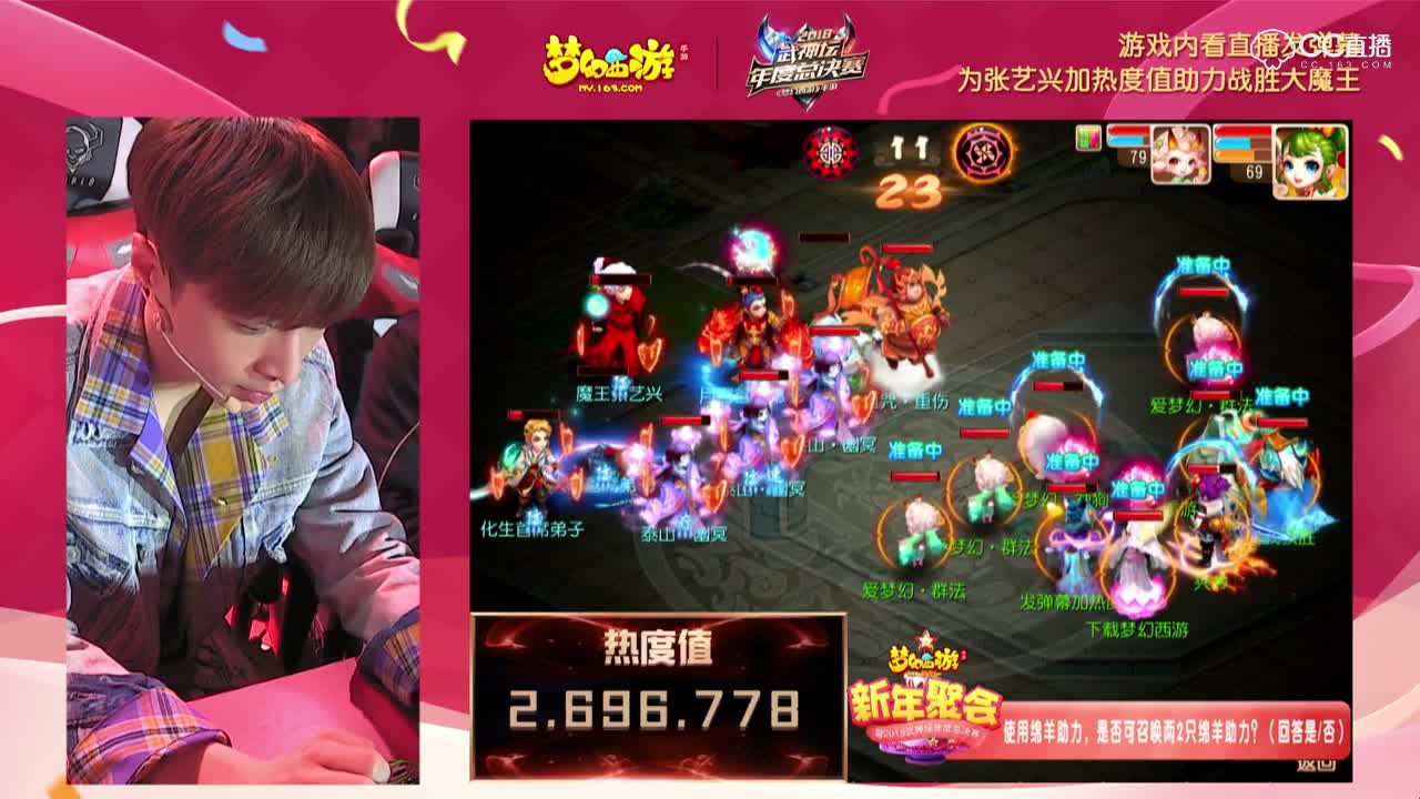 #梦幻手游视频#2019青春盛典-看张艺兴挑战艺兴大魔王，真的好厉害