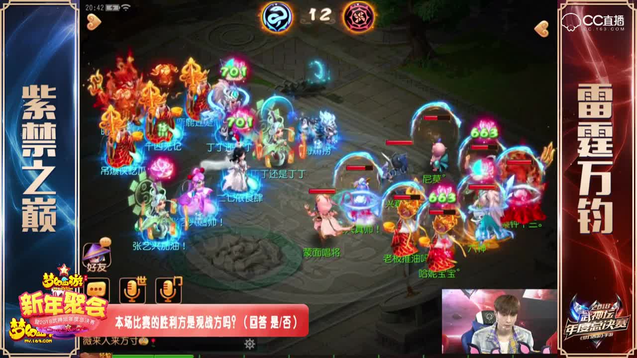 #梦幻手游视频#武神坛年度赛总决赛-听艺兴解说经典赛事-紫禁之巅VS雷霆万钧