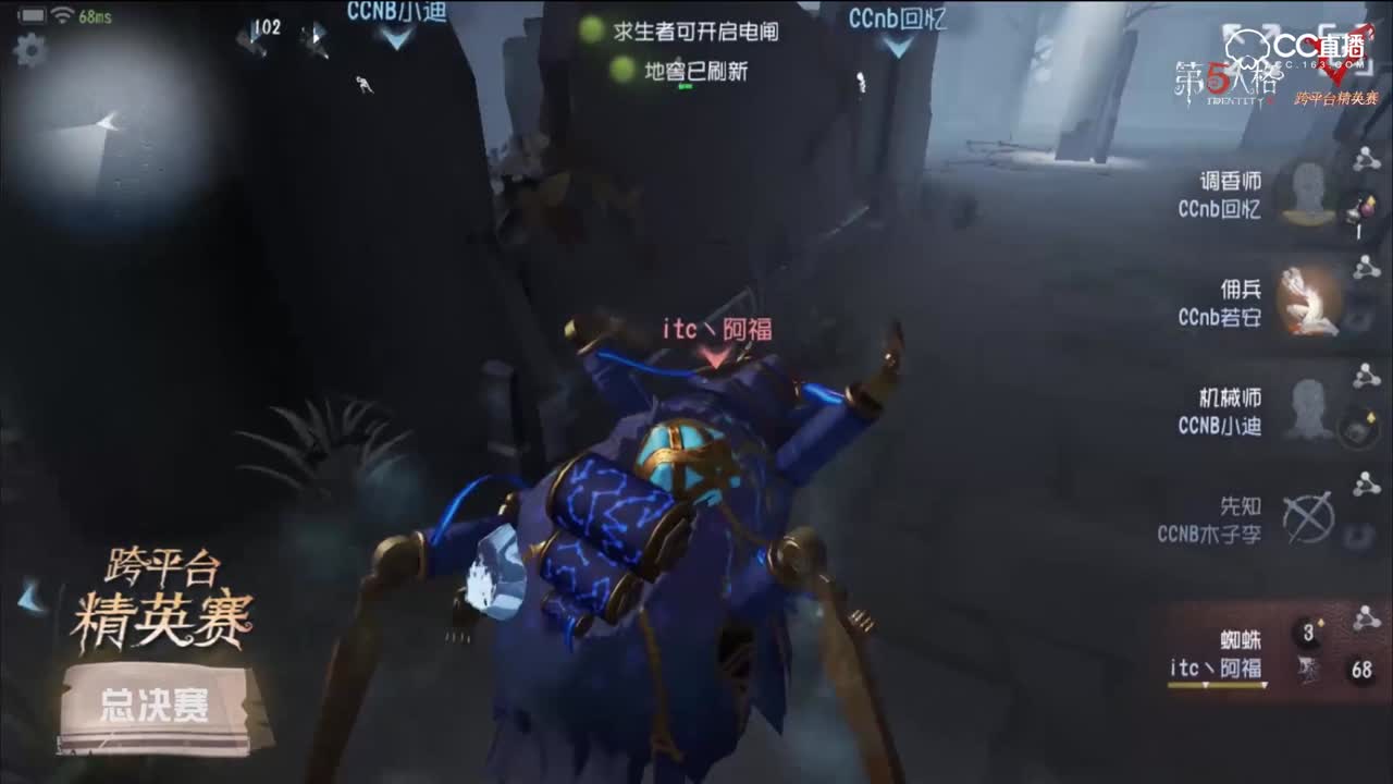 决赛