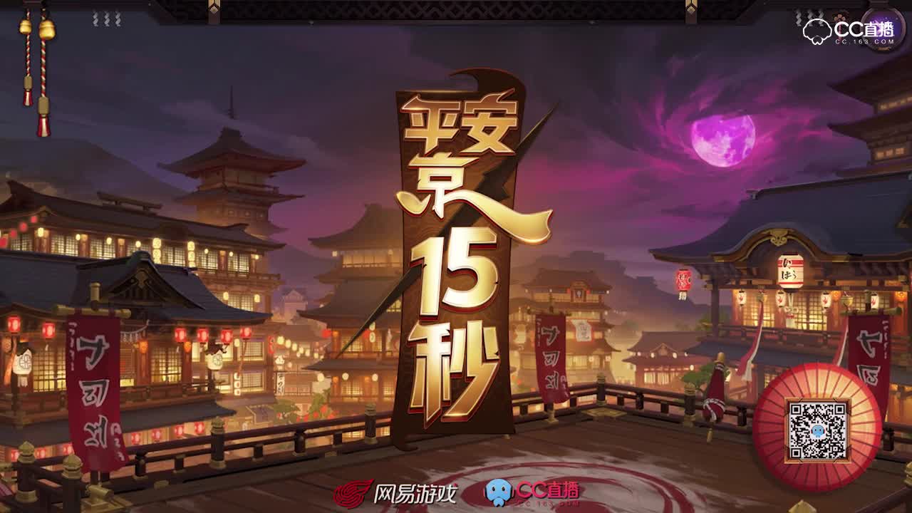 【平安京15秒】 萌新向！对线期妖狐的通用打法
