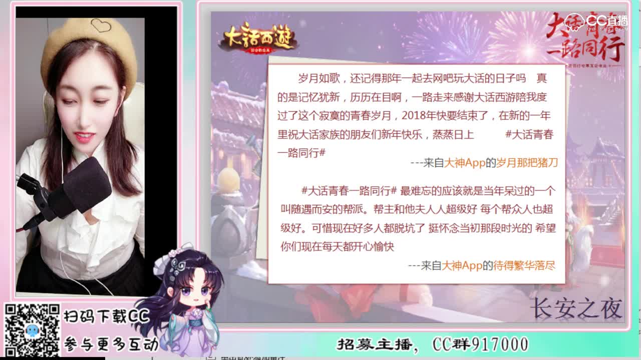 故事会，月光