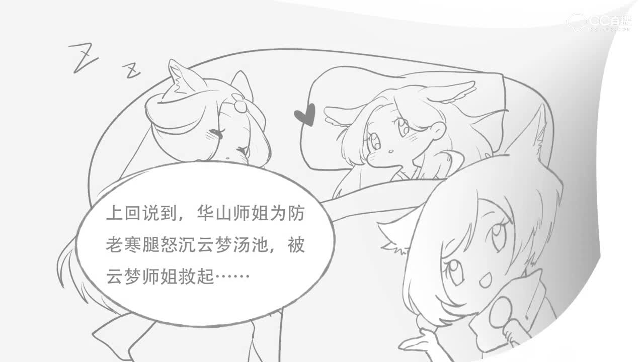 【一梦江湖动态漫画】凄凉！华山师姐没钱还医药费，竟沦落到汤池打工还债