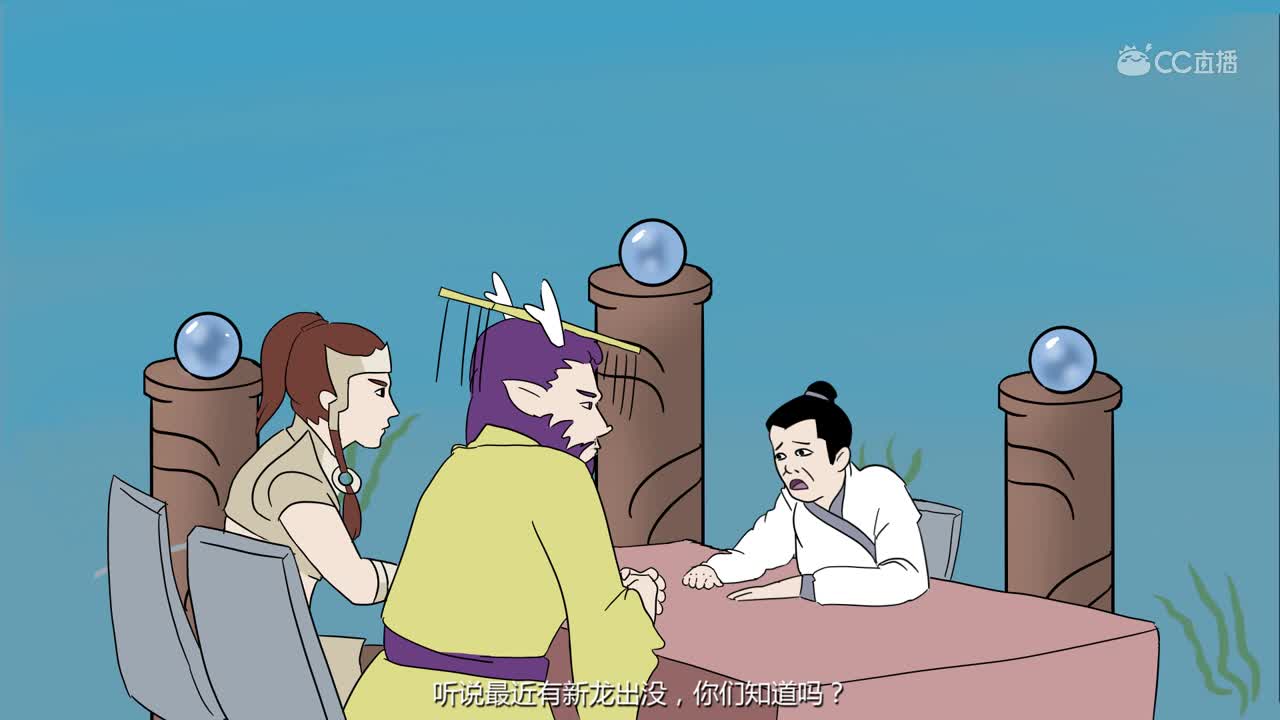 免费版龙太子