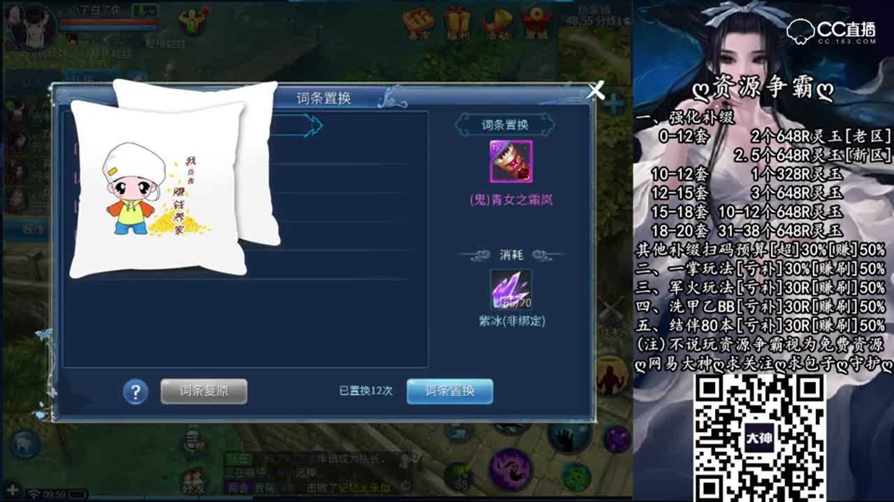 【倩女解说老四】150鬼护腕固定三大幅！只抽13下！共计还原2次