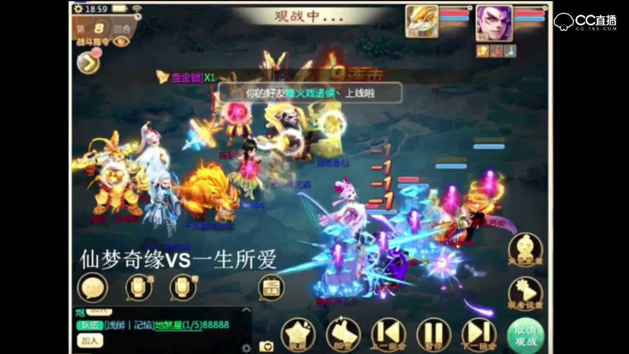 群雄逐鹿争霸赛3