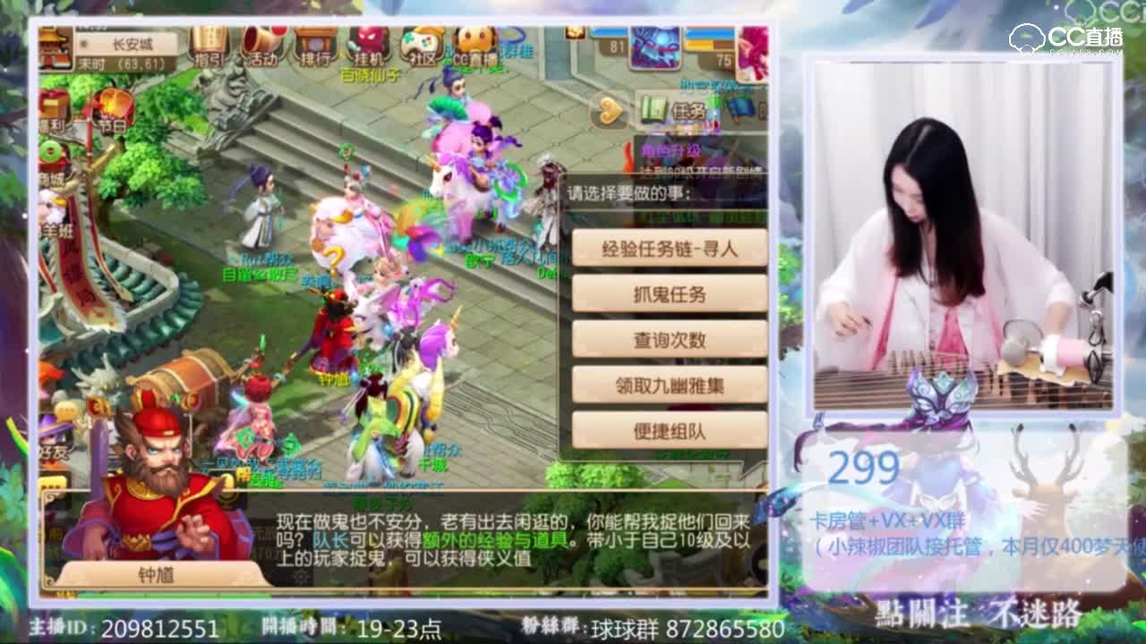 阿椒－弹古筝