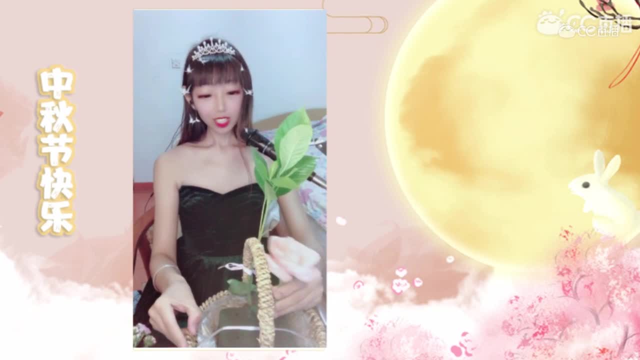 917~中秋活动