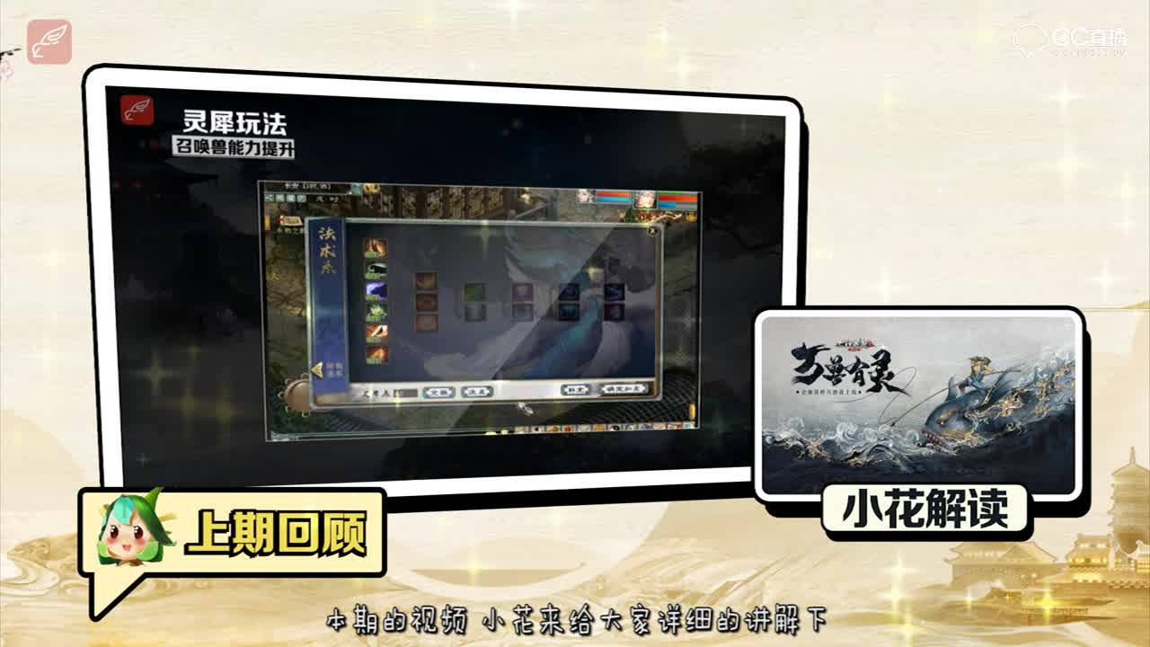 《yi分钟》大话西游2（第2期）：物理系普通召唤兽灵犀